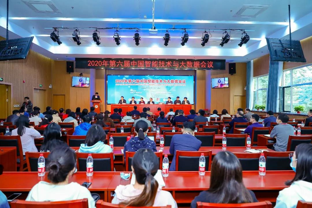 聚焦智能服务领域， 北工商成功举办2020年第六届中国智能技术与大数据会议