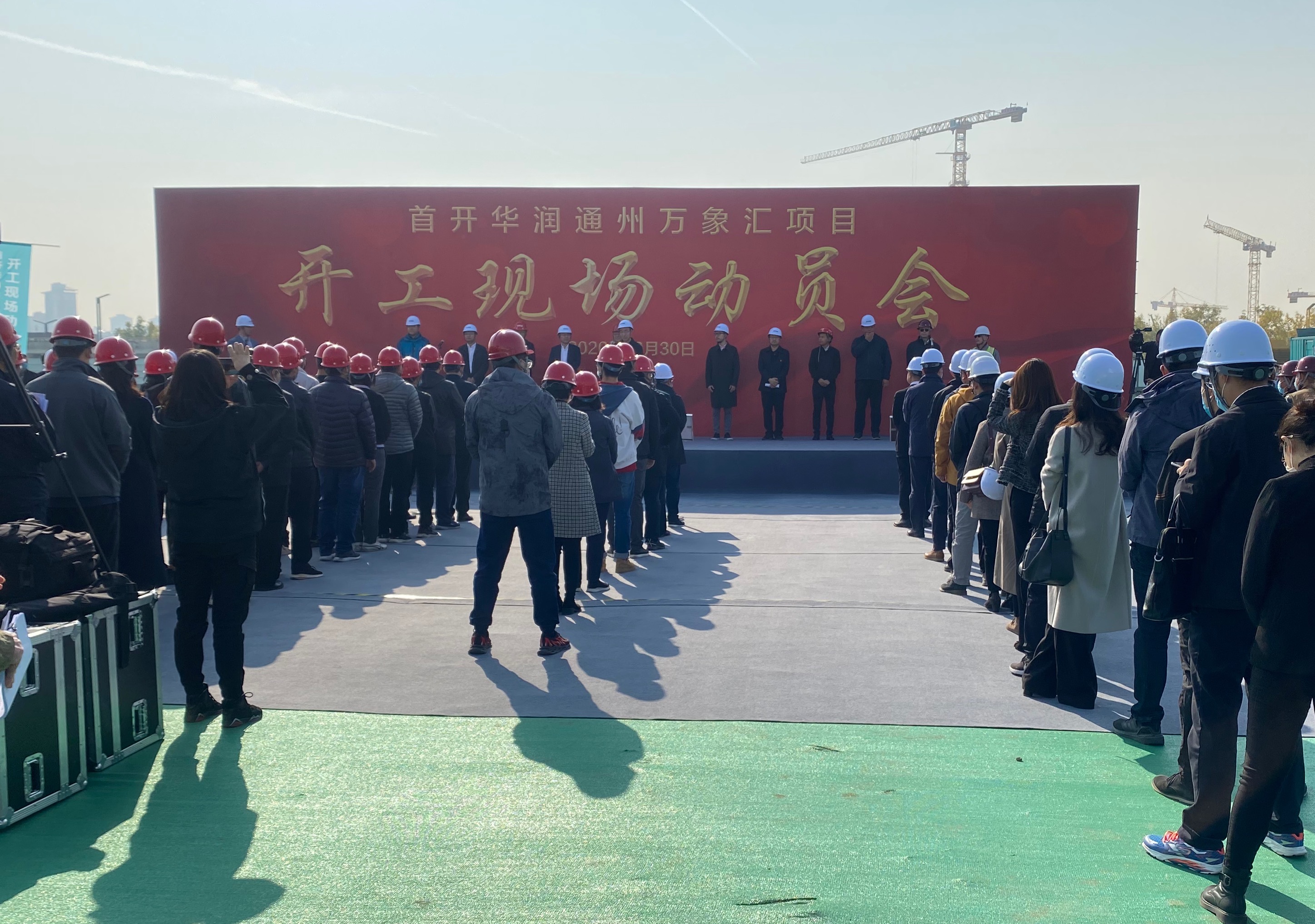 北京市通州区万象汇项目开工建设