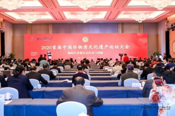 2020首届中国非物质文化遗产论坛大会在安徽黄山召开