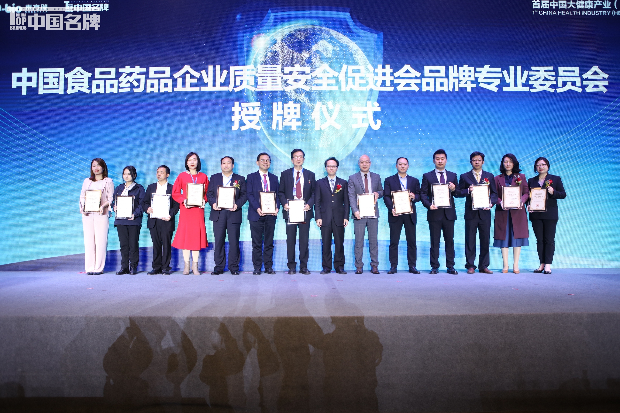 中国食品药品企业质量安全促进会品牌专业委员会正式成立