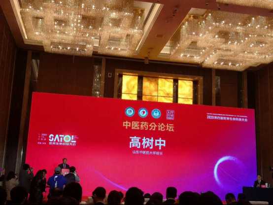 第四届世界生命科技大会中医药分论坛在济南举行