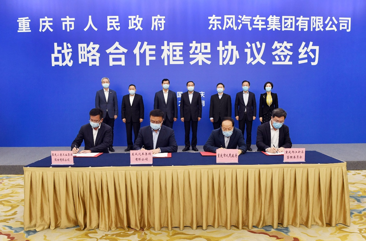 东风公司与重庆市政府及小康集团深化战略合作