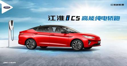 轿跑“进化论”：江淮iC5纯电“五高”树立行业新标杆