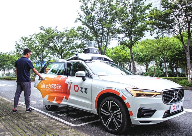 滴滴在上海开放网约车自动驾驶预约服务