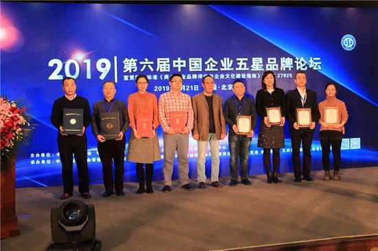 第六届中国企业五星品牌论坛获奖名单