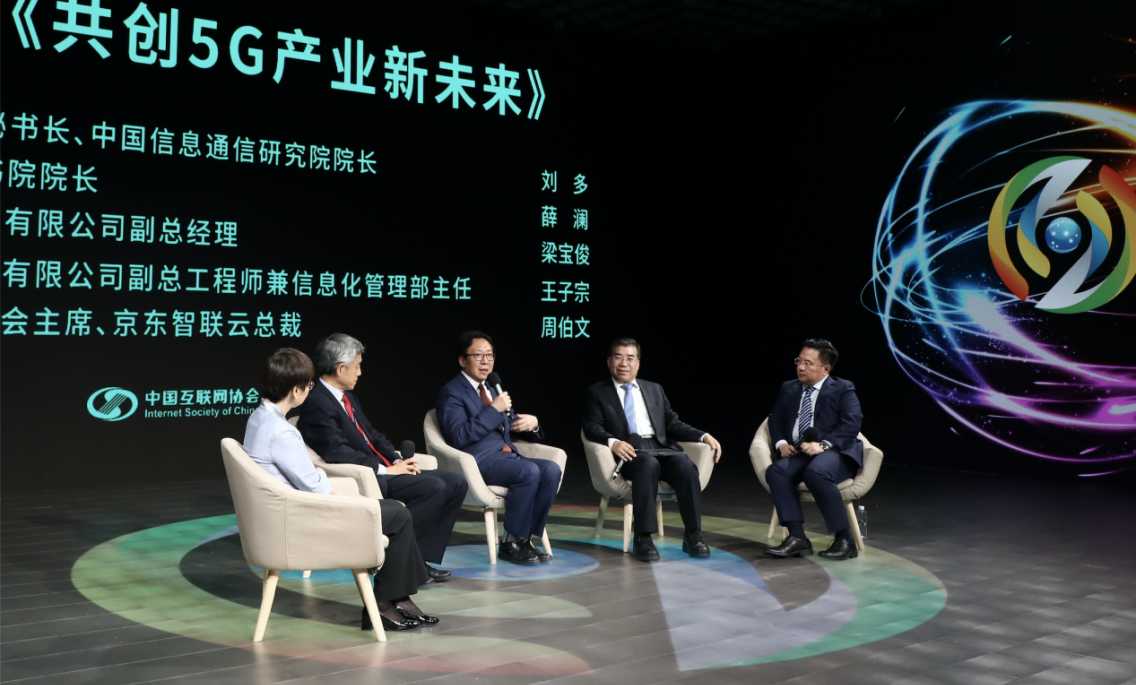 中国互联网大会 | 京东周伯文：工业互联网要走出车间，实现产业全链条协同