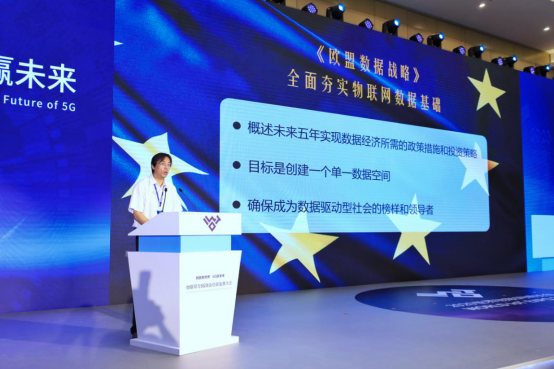 《2019-2020中国物联网发展年度报告》