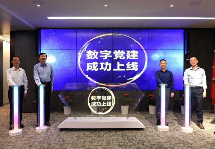 中国大地保险数字党建系统成功上线