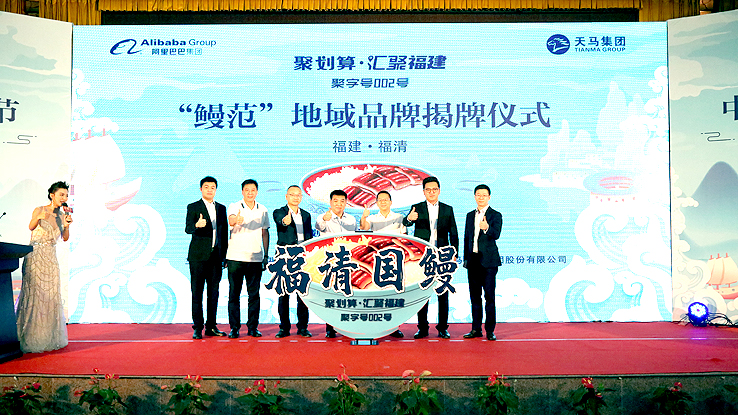 天马科技：启动首届中华鳗鱼节 致力打造优质鳗鱼品牌