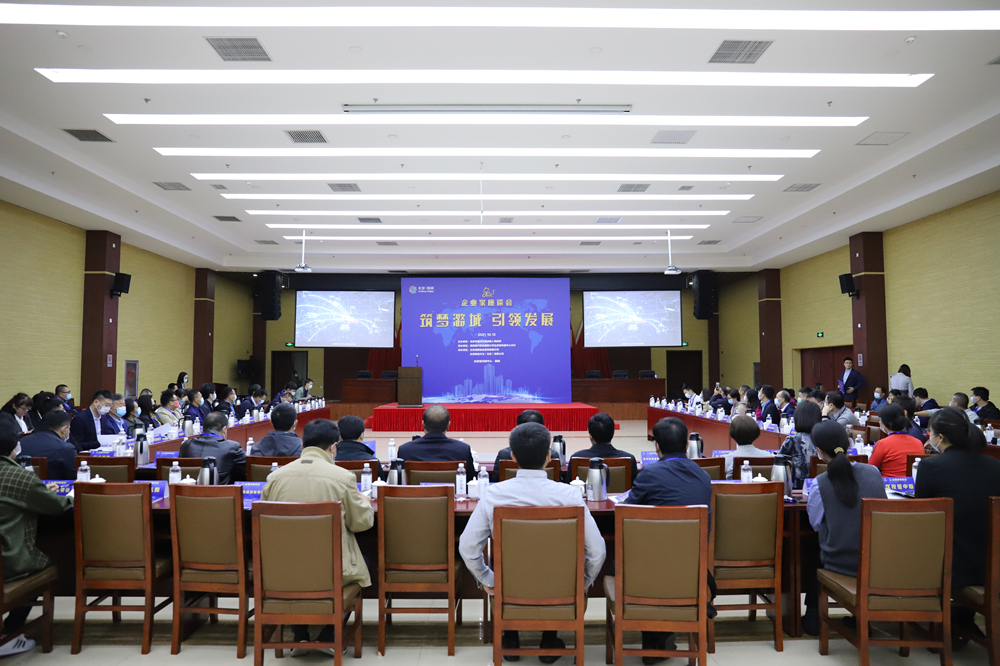 2021年首届“筑梦潞城 引领发展”企业家座谈会在京举办