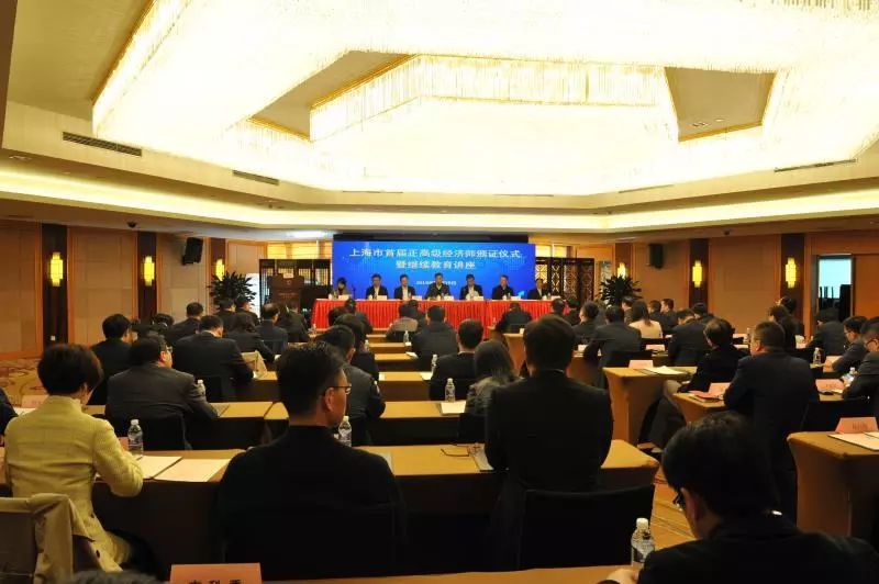 2021年度上海市正高级经济师出炉 石章强等56位同志获评