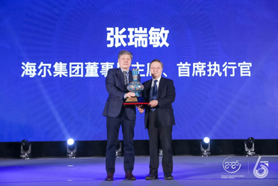 海尔集团张瑞敏荣获“物联网引领者·中国制造终身成就奖”