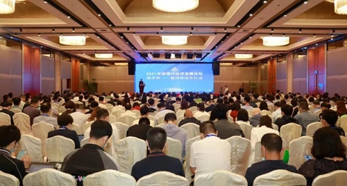 2021中国循环经济发展论坛在京召开