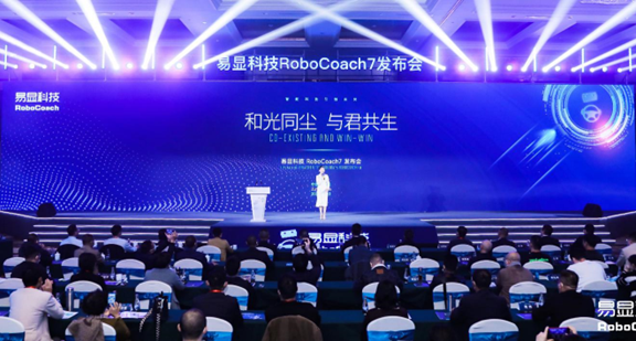 易显科技“机器人教练7.0”正式发布 共话驾培新业态
