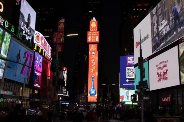 梦之蓝霸屏纽约时代广场：架起连心桥 连接全世界