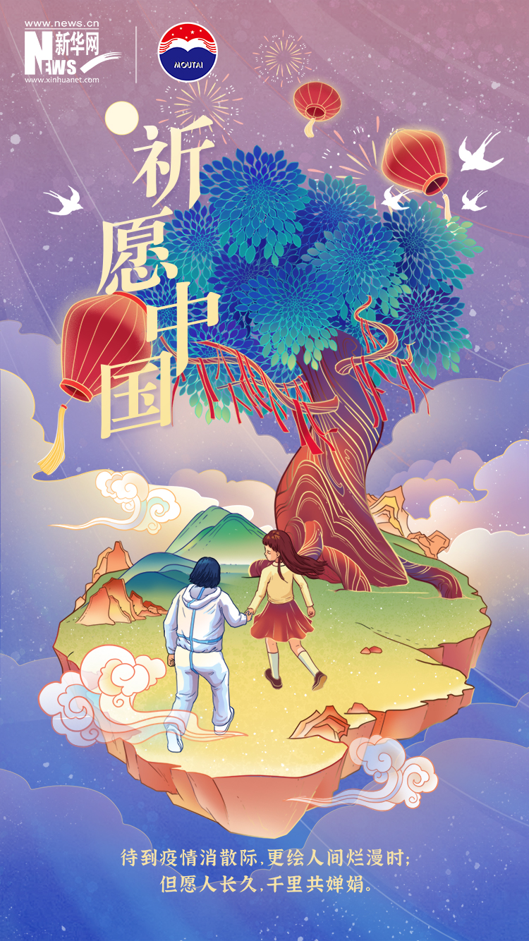 元宵节系列海报|祈愿中国