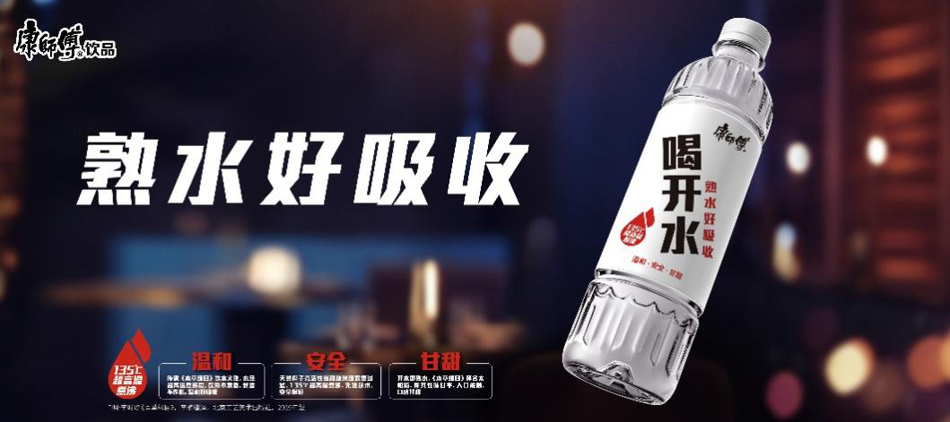 康师傅喝开水助力中国体育事业 展现中国品牌力量