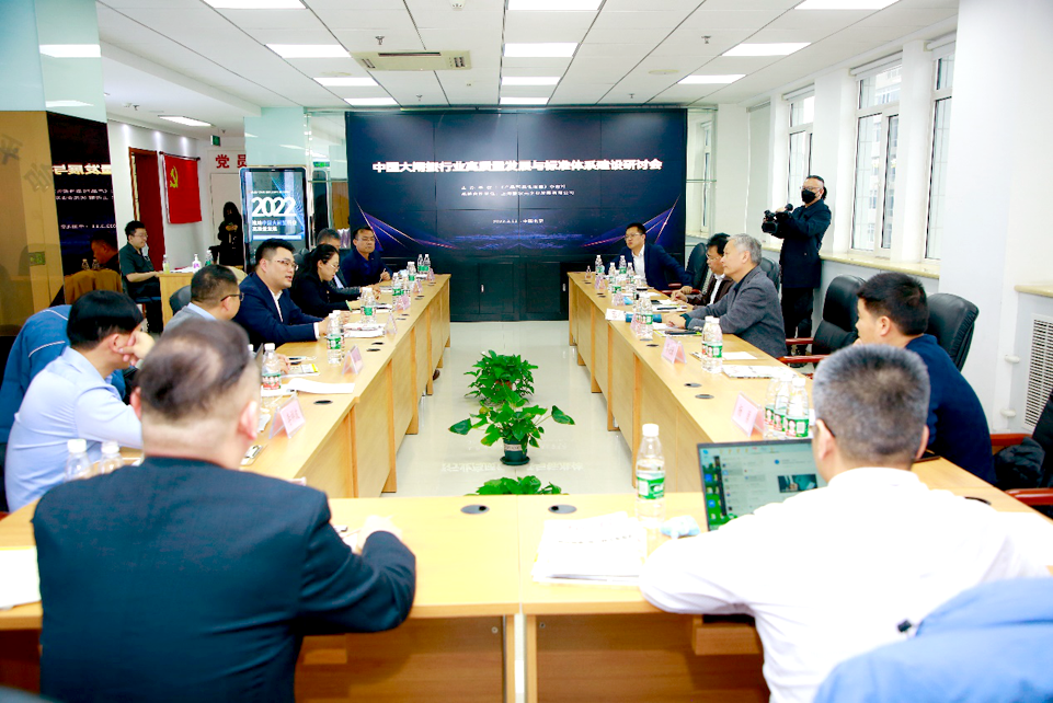中国大闸蟹行业高质量发展与标准体系建设研讨会在京举行