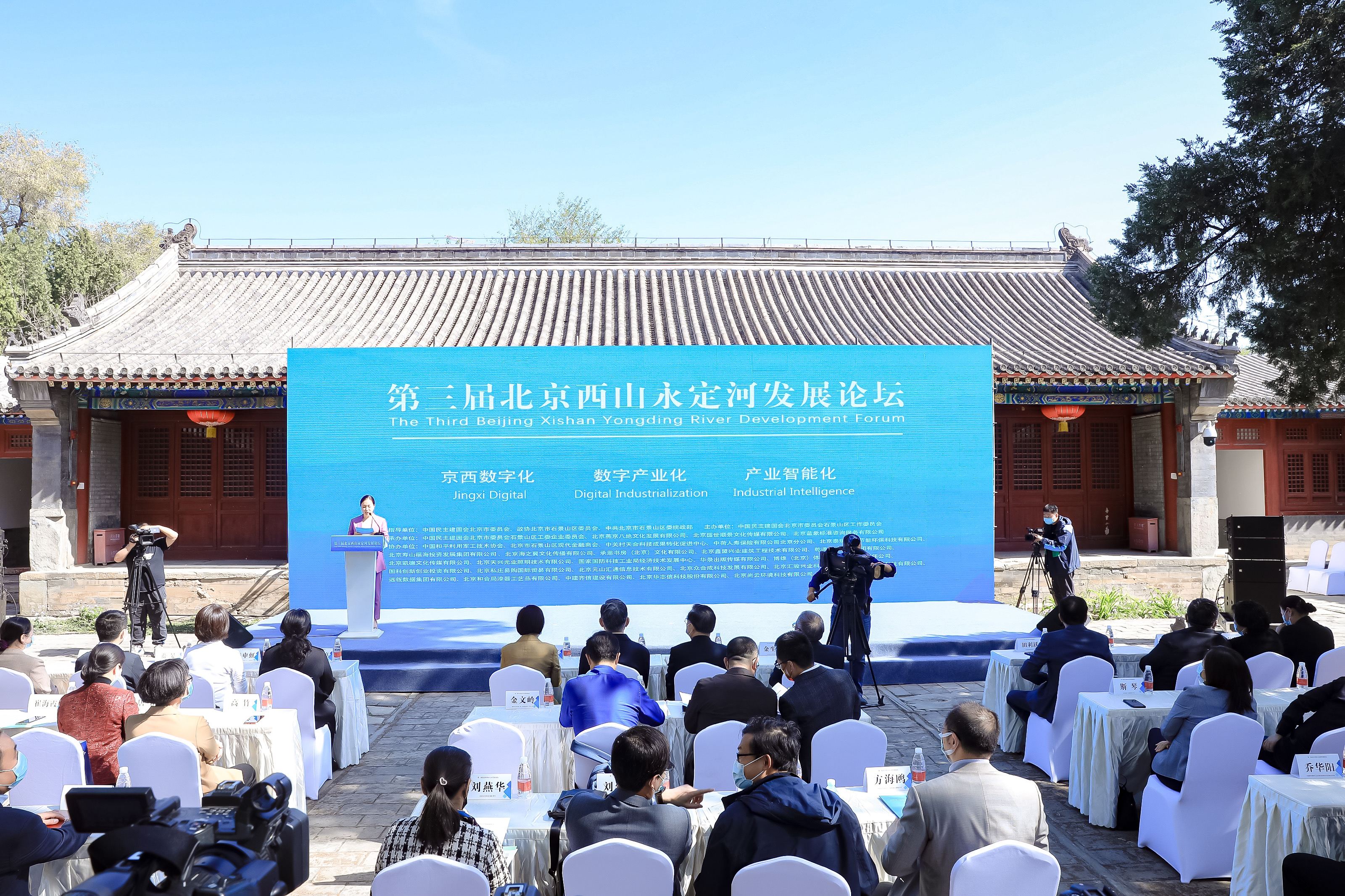 第三届北京西山永定河发展论坛在北京燕京八绝博物馆举办