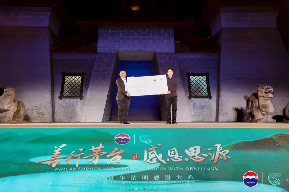贵州茅台又捐1亿元，助力贵州打造希望工程升级版！