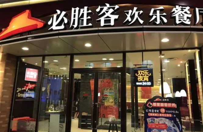 必胜客北京两家涉事门店被立案调查
