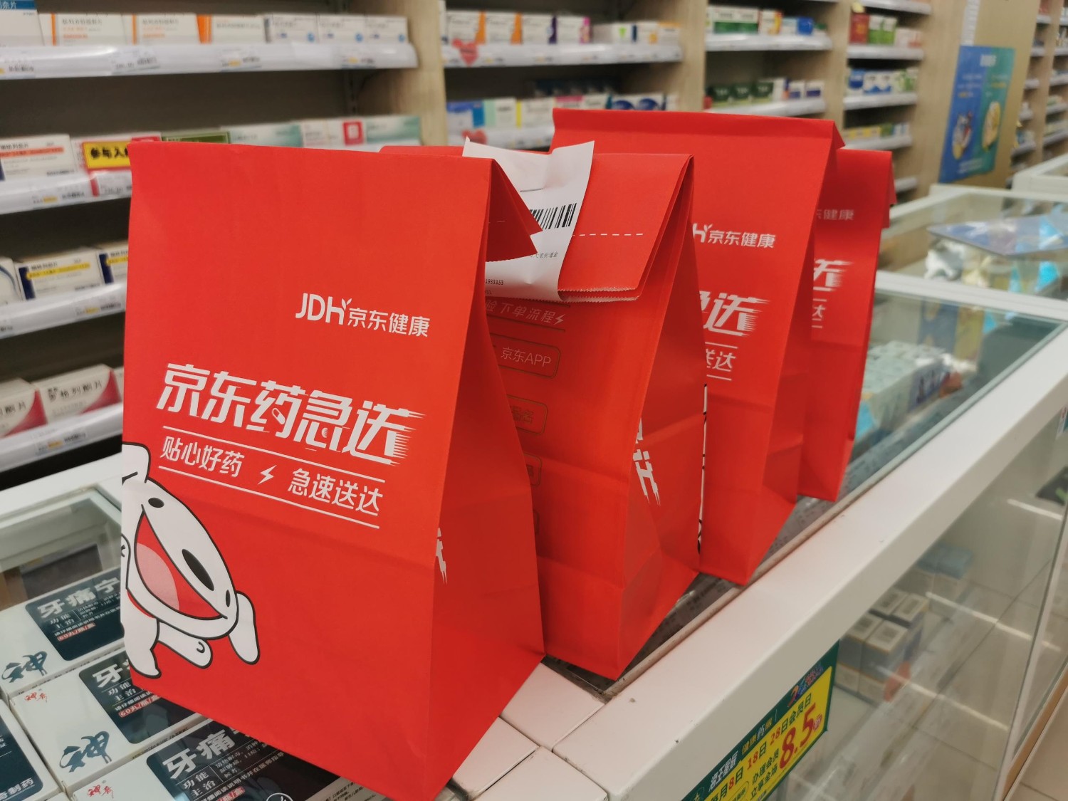 京东健康药品与医用耗材备货充足 北京现有货量至少可满足用户30天日常需求