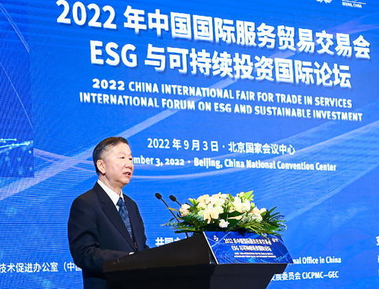 尚福林：用好ESG理念 实现可持续发展