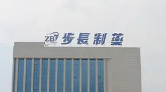 陕西步长荣获“陕西省劳动和谐企业”荣誉称号