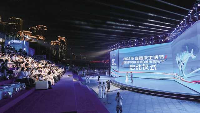 持续提升“不夜重庆”品牌影响力 夜间经济助力国际消费中心城市培育建设