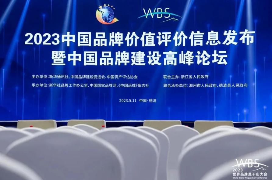 2023年中国品牌价值评价信息发布:寿仙谷品牌价值15.36亿元