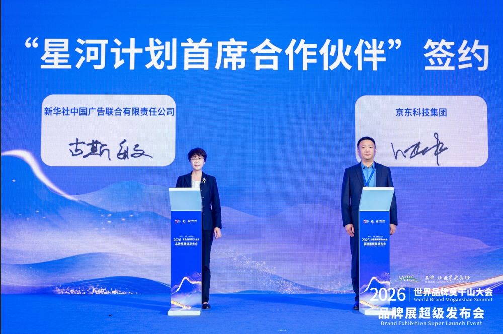 京东科技以数智底座赋能“星河计划”