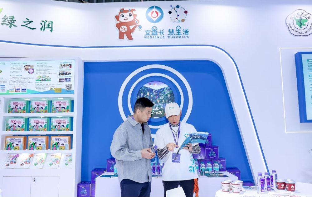 文森卡硒产品矩阵亮相健康中国品牌展
