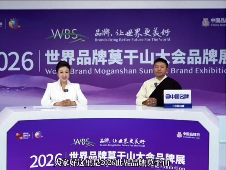 让“白宗山”雪域好水走出西藏，岗达村支书在莫干山说了什么？