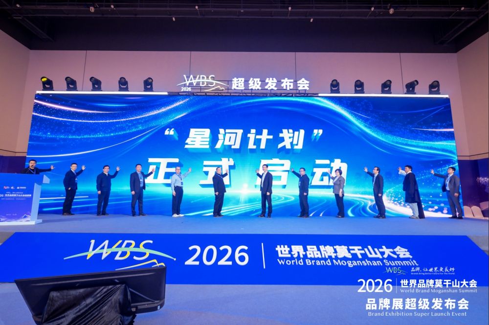企业管理杂志社成为“星河计划”合作伙伴 打通中小企业数据通道